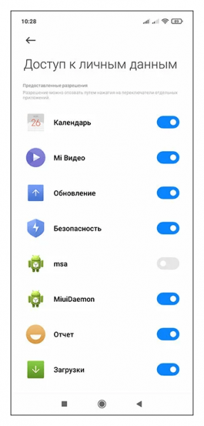 Убираем рекламные баннеры на смартфоне Android