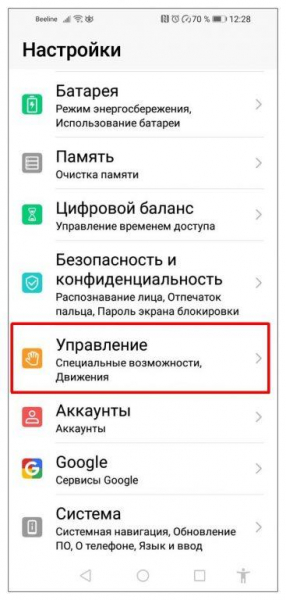 Как сделать скриншот на Android