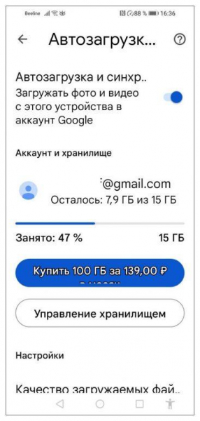 Переносим данные с iPhone на Android