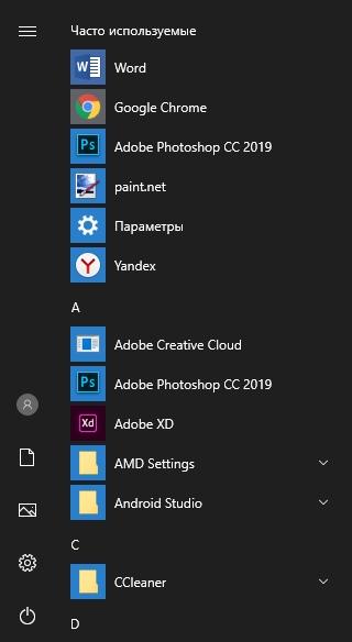 Класс не зарегистрирован в Windows 10