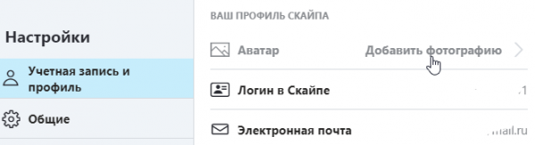 Инструкция: как установить и настроить Скайп