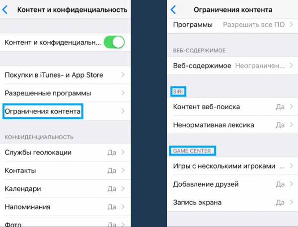 Устанавливаем родительский контроль на смартфон iPhone