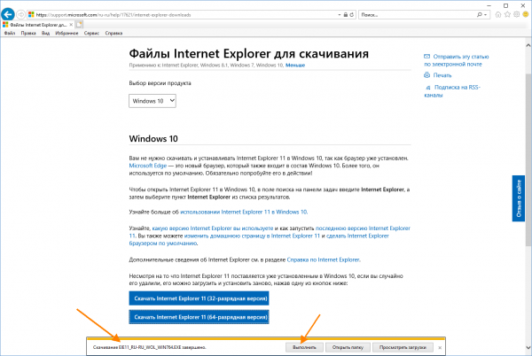 Как обновить Internet Explorer